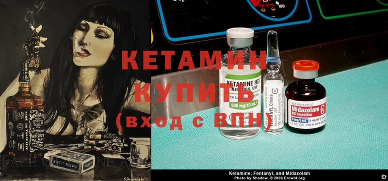 КЕТАМИН ketamine  Саранск 