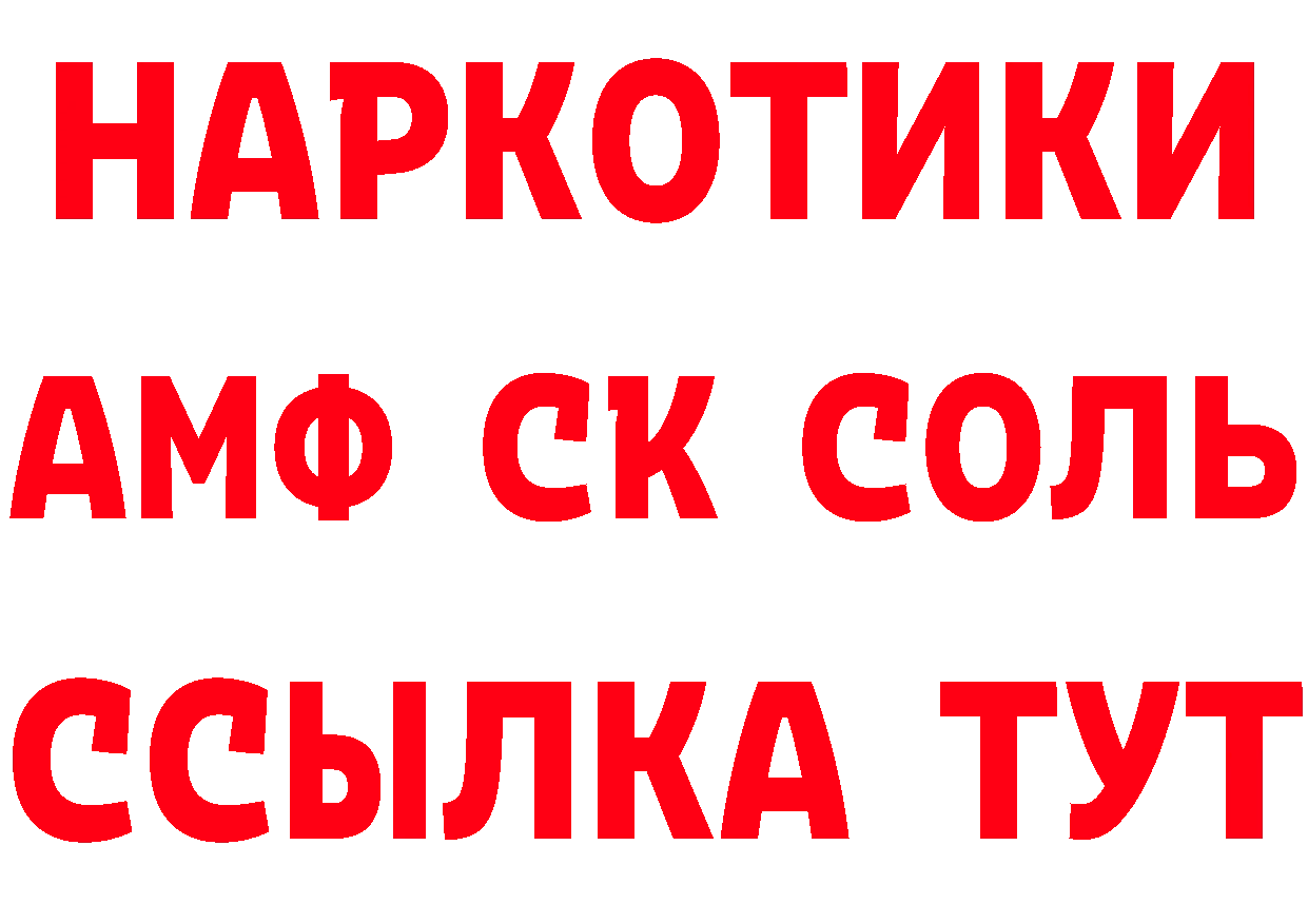 БУТИРАТ 1.4BDO онион это мега Саранск